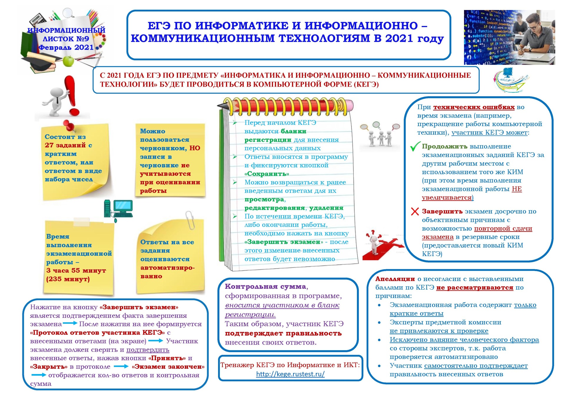 Картинка гиа 11